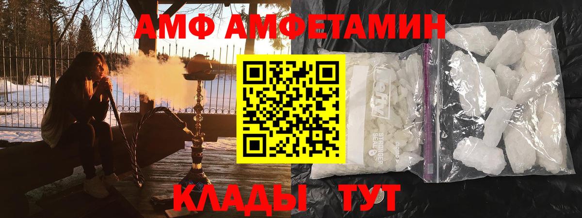 Амфетамин Розовый Псков