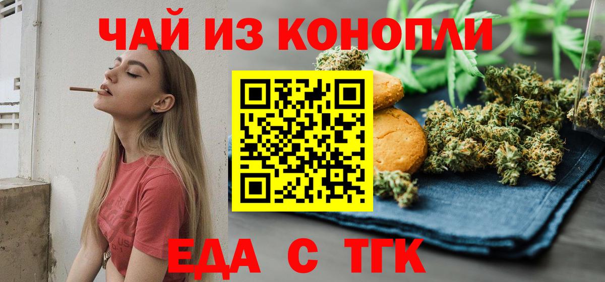 Псков  Canna-Cookies конопля  Вход с VPN 