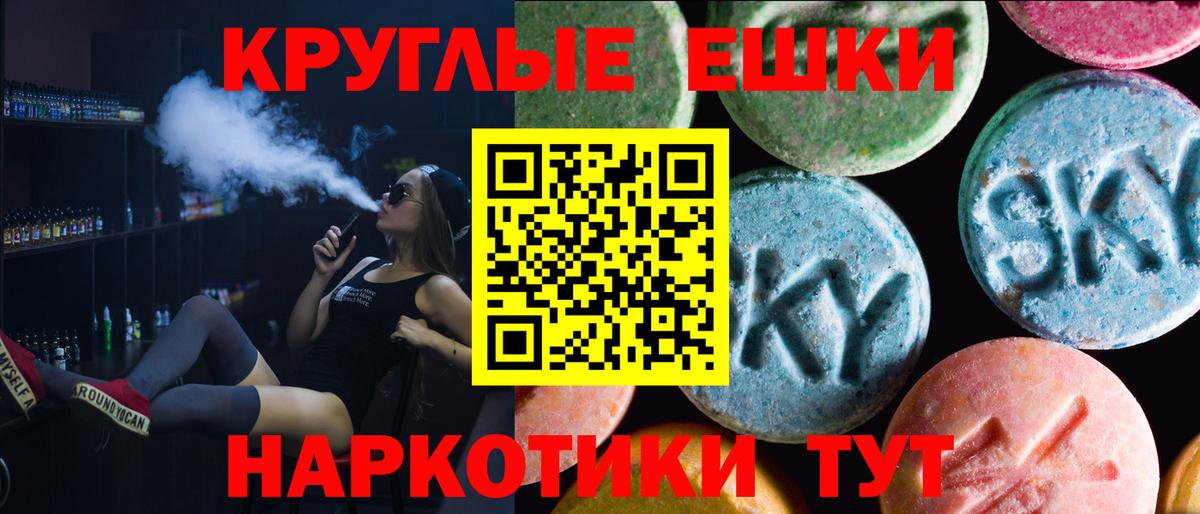 ЭКСТАЗИ 99% Псков