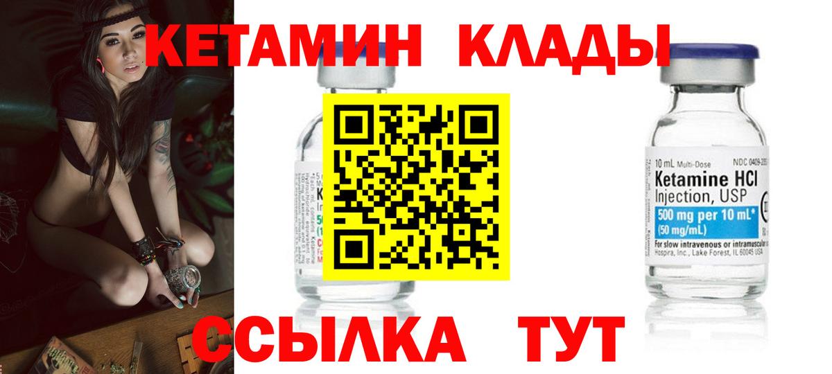 Кетамин ketamine  Вход с VPN  Псков  Кетамин VHQ 