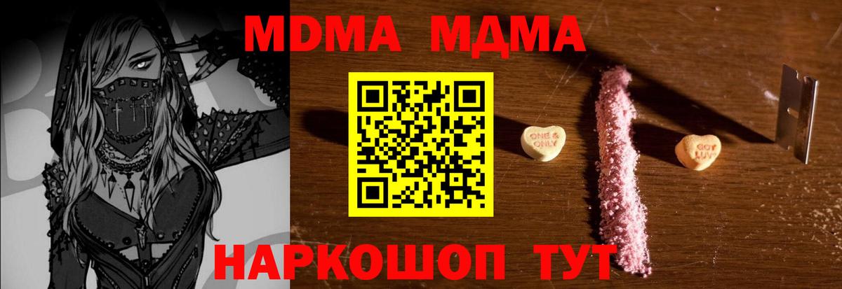 Псков  MDMA кристаллы  Вход с VPN 