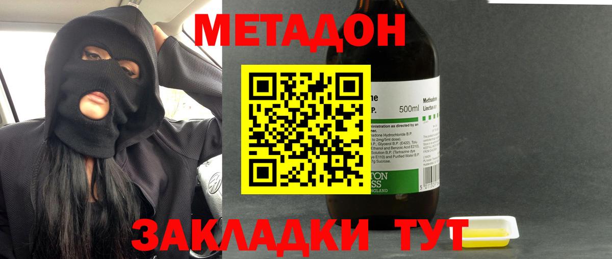 Псков  Метадон methadone  Вход с VPN 