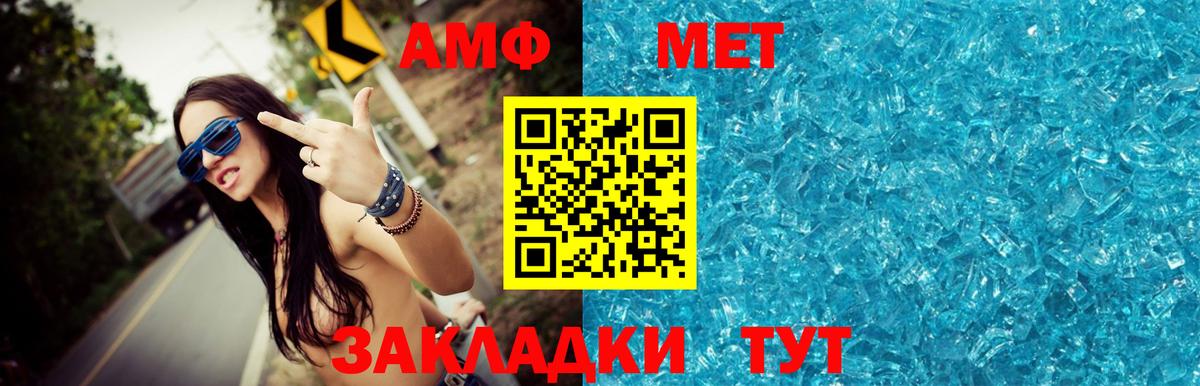 МЕТАМФЕТАМИН винт Псков