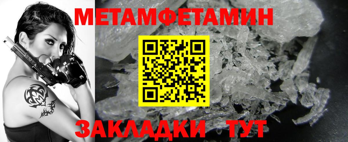 Метамфетамин пудра  Метамфетамин пудра  Псков  Вход с VPN 