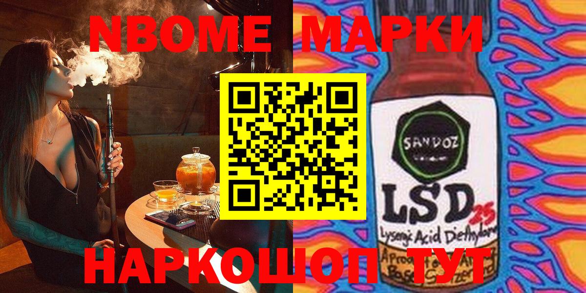 Наркотические марки 1500мкг Псков