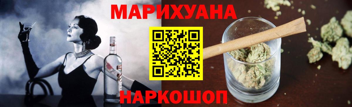 Бошки марихуана VHQ  Бошки марихуана White Widow  Конопля LSD WEED  Псков  Вход с VPN 